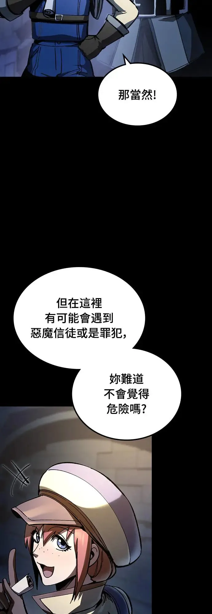 第5话 低洼地区的猎人(3)43