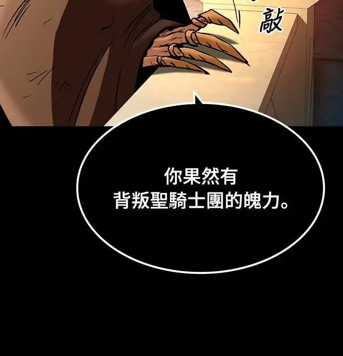 第28话 恶魔的圣剑(3)45