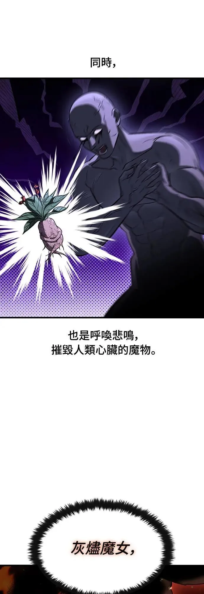 第29话 精算58