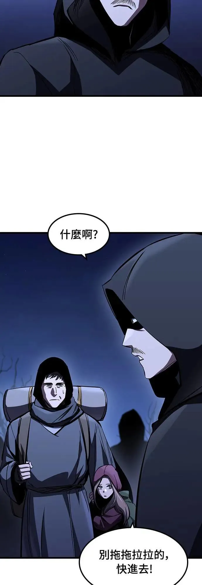 第38话 不死的恶魔(1)7