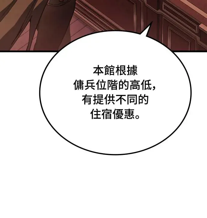第3话 低洼地区的猎人(1)5