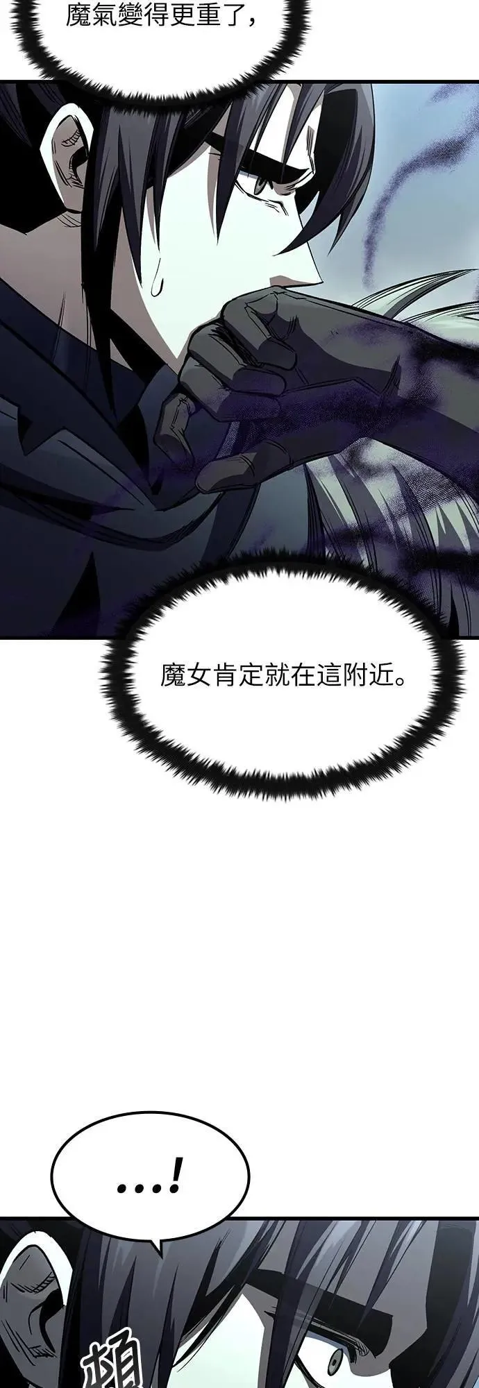 第32话 灰烬魔女(2)2
