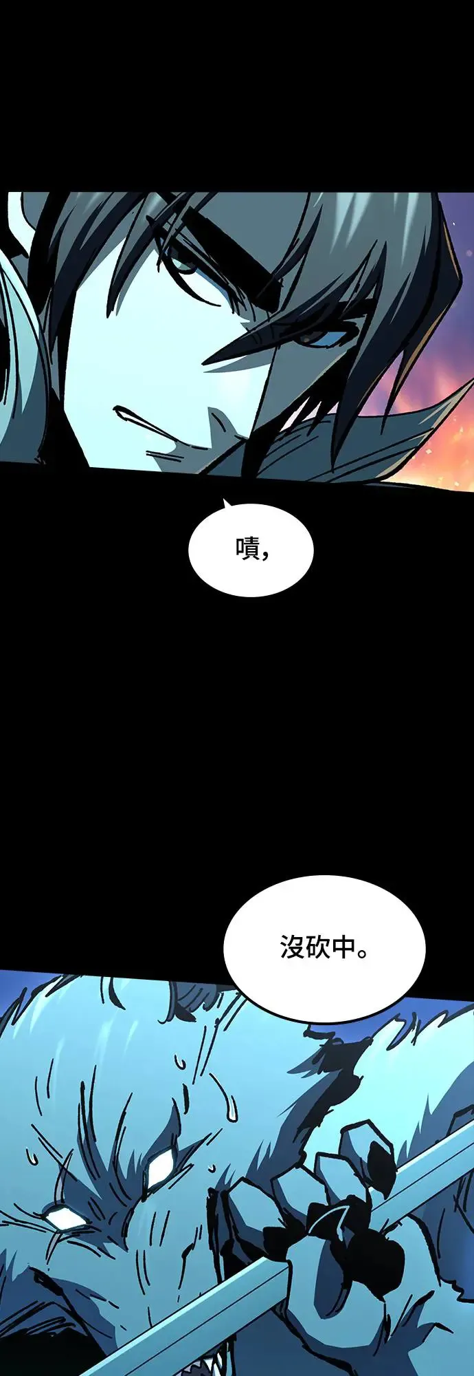 第23话 搭便车(3)33