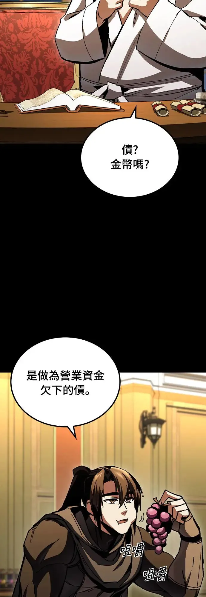 第8话 商人和铁匠(1)45