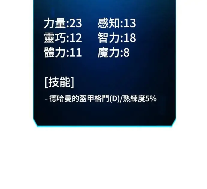 第2话 游戏教学的尾声(2)85