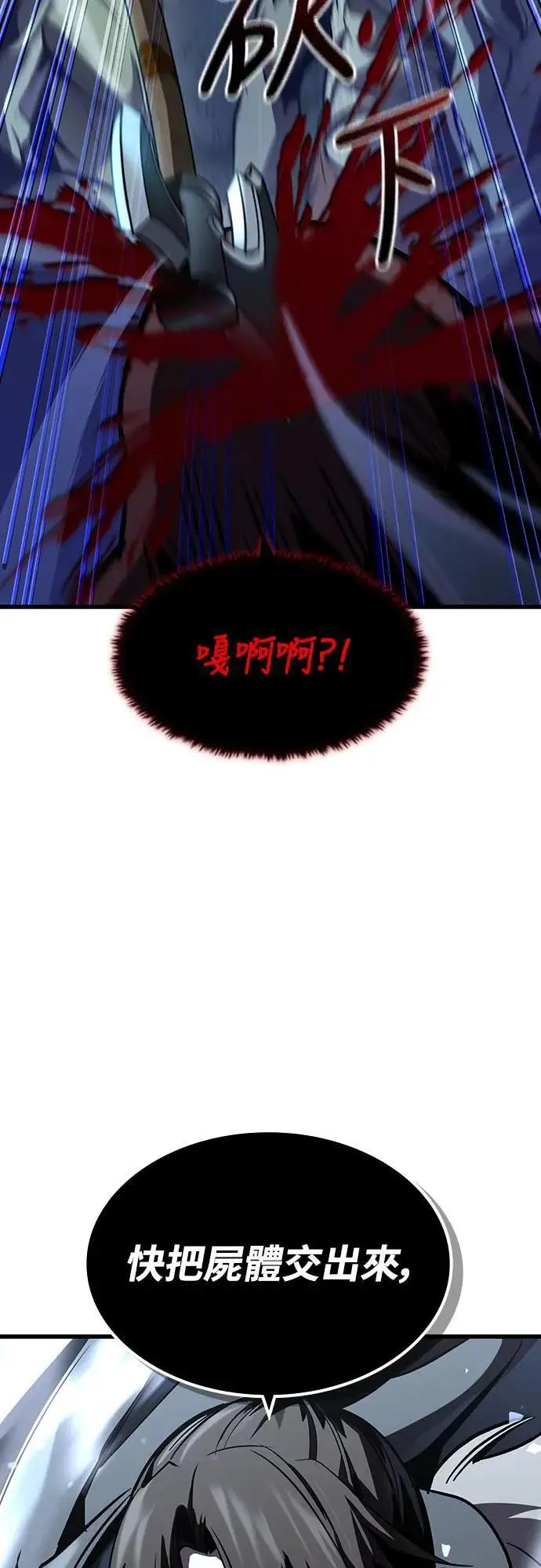 第30话 出行71