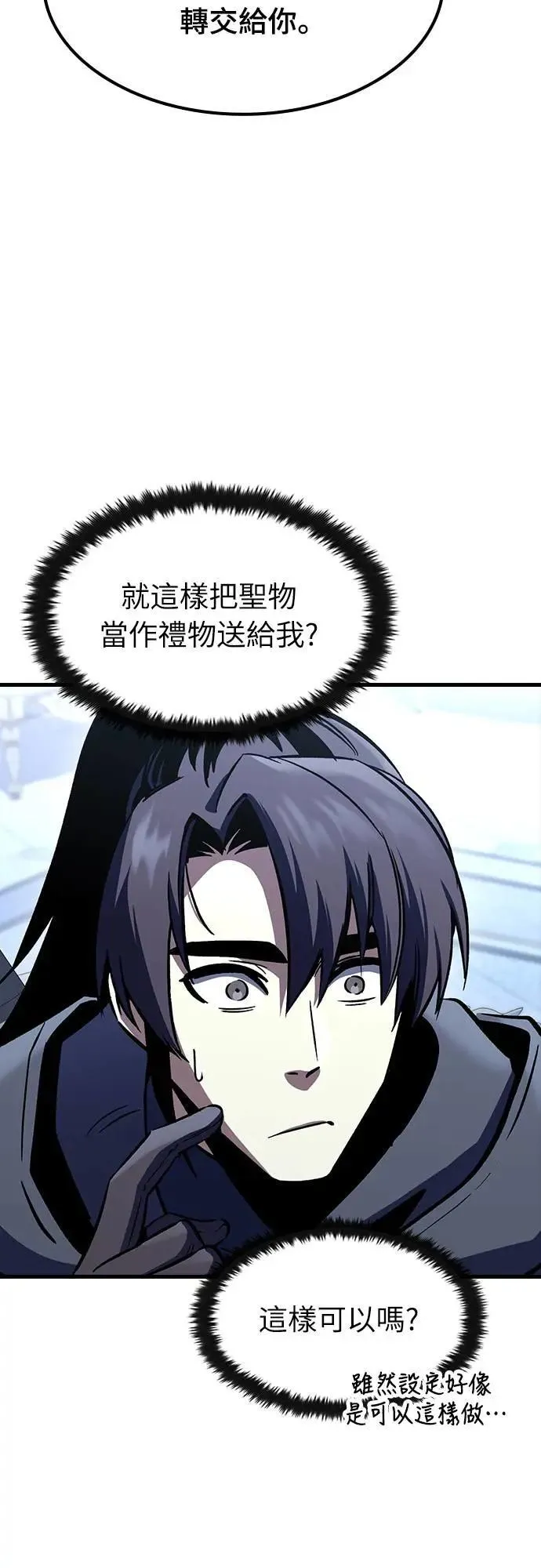 第29话 精算20