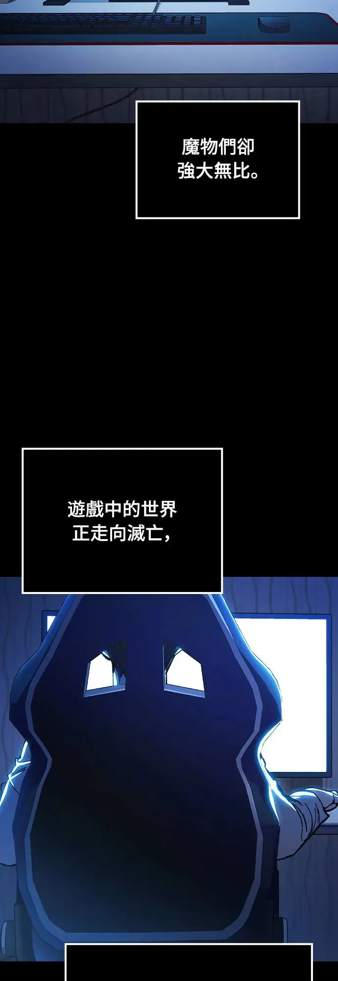 第2话 游戏教学的尾声(2)3