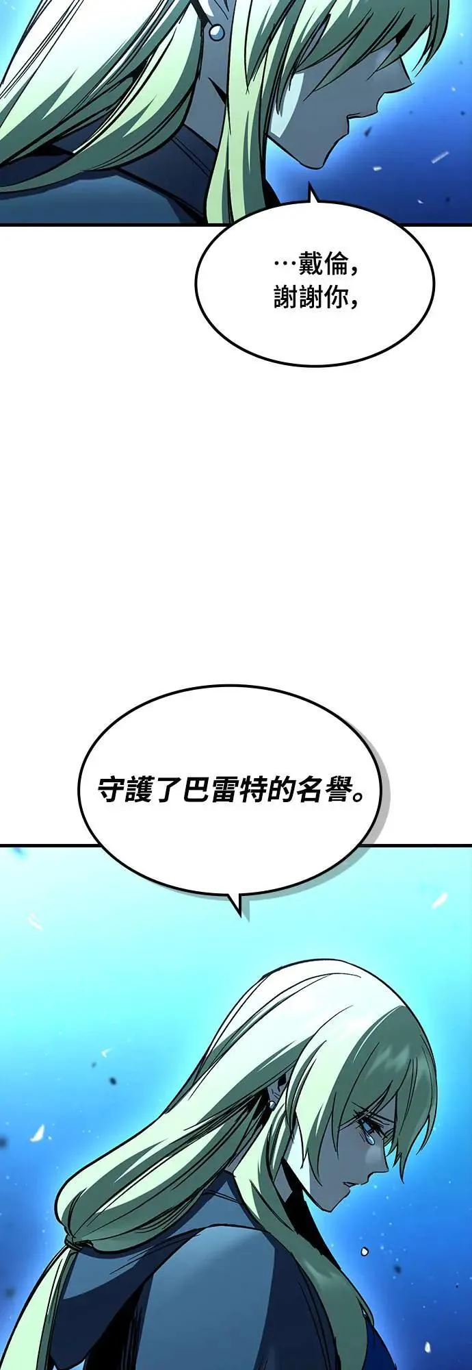 第26话 恶魔的圣剑(1)15