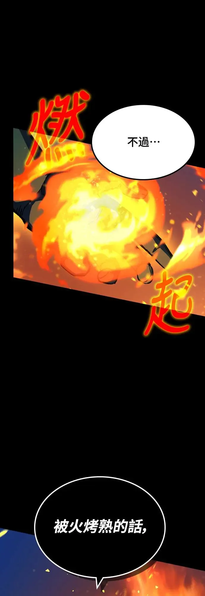 第23话 搭便车(3)27