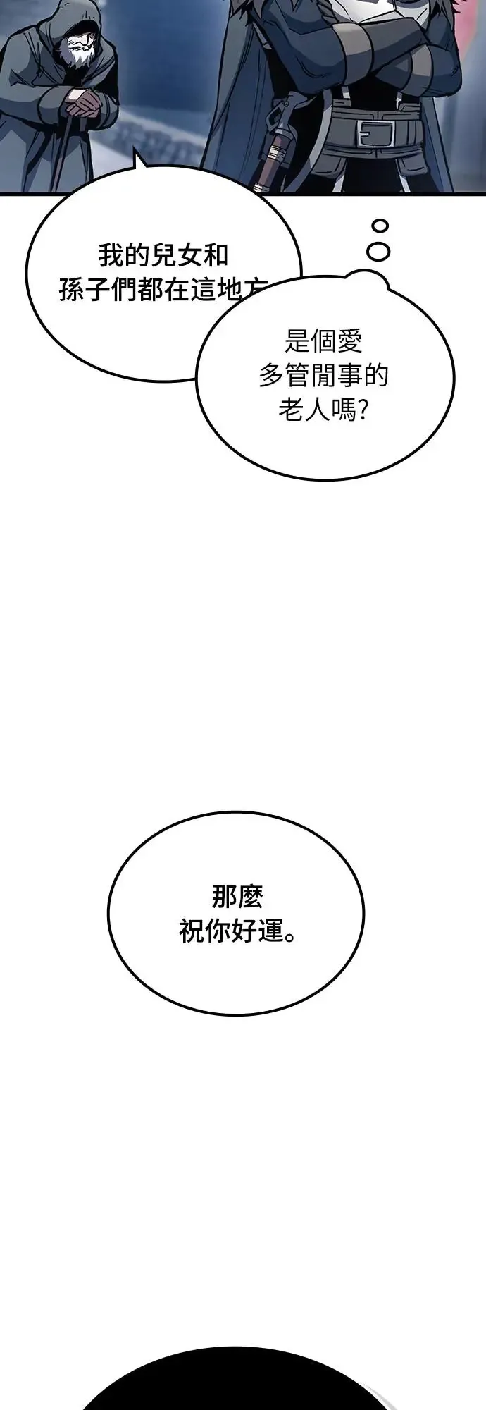 第20话 寸铁杀人的见习骑士(2)13