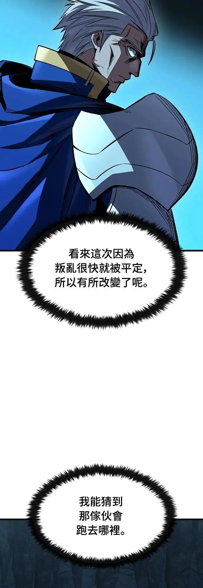 第45话 追击(1)61