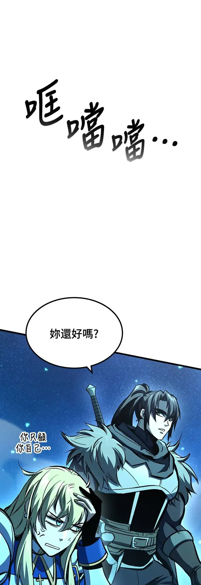 第22话 搭便车(2)7