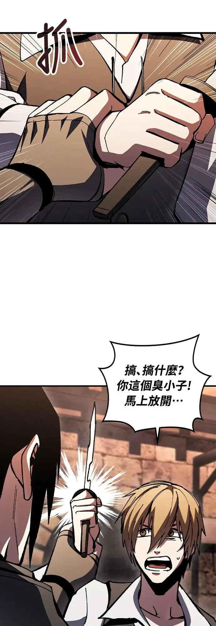第8话 商人和铁匠(1)11