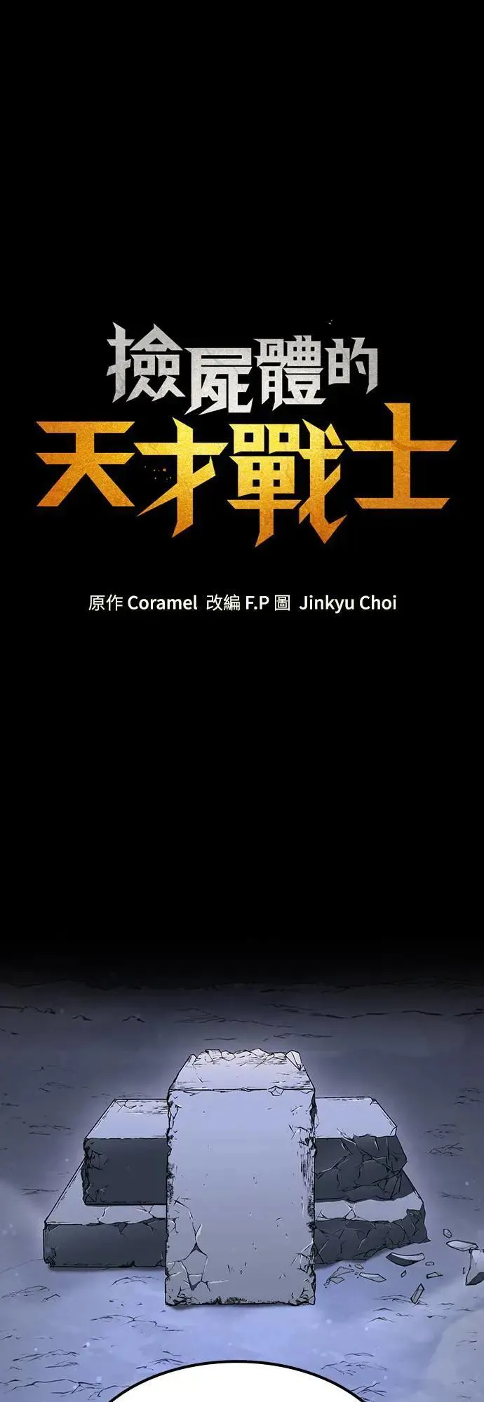 第28话 恶魔的圣剑(3)49
