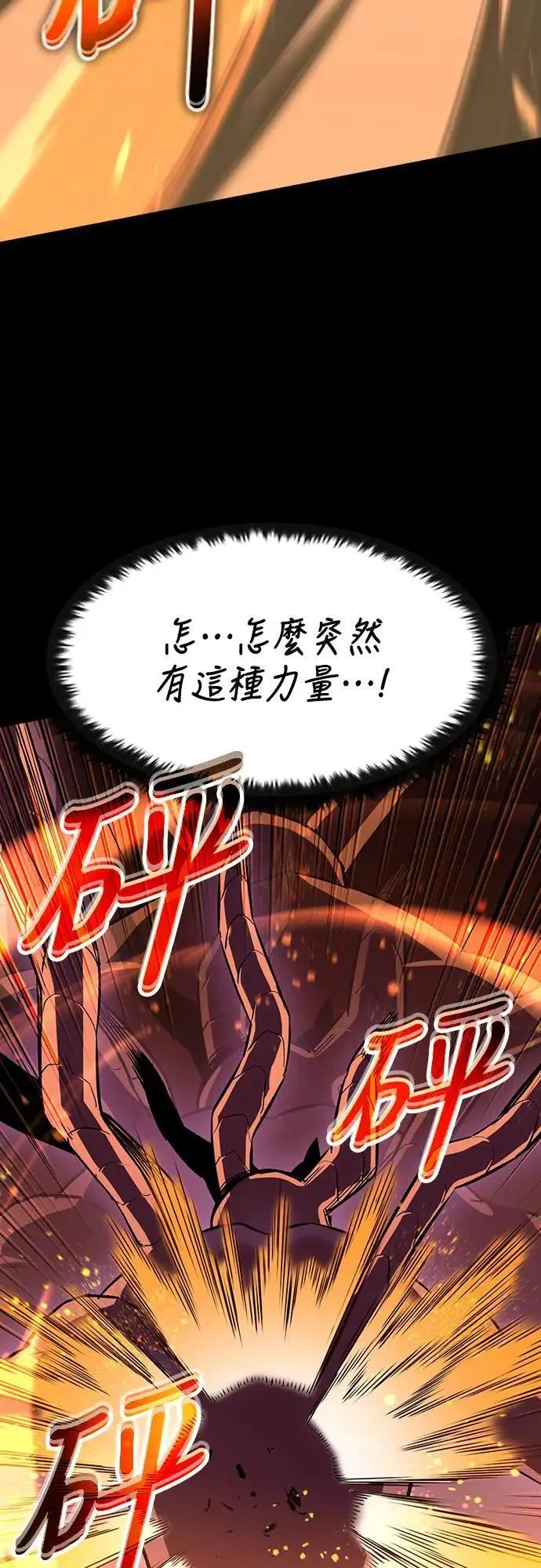 第39话 不死的恶魔(2)7