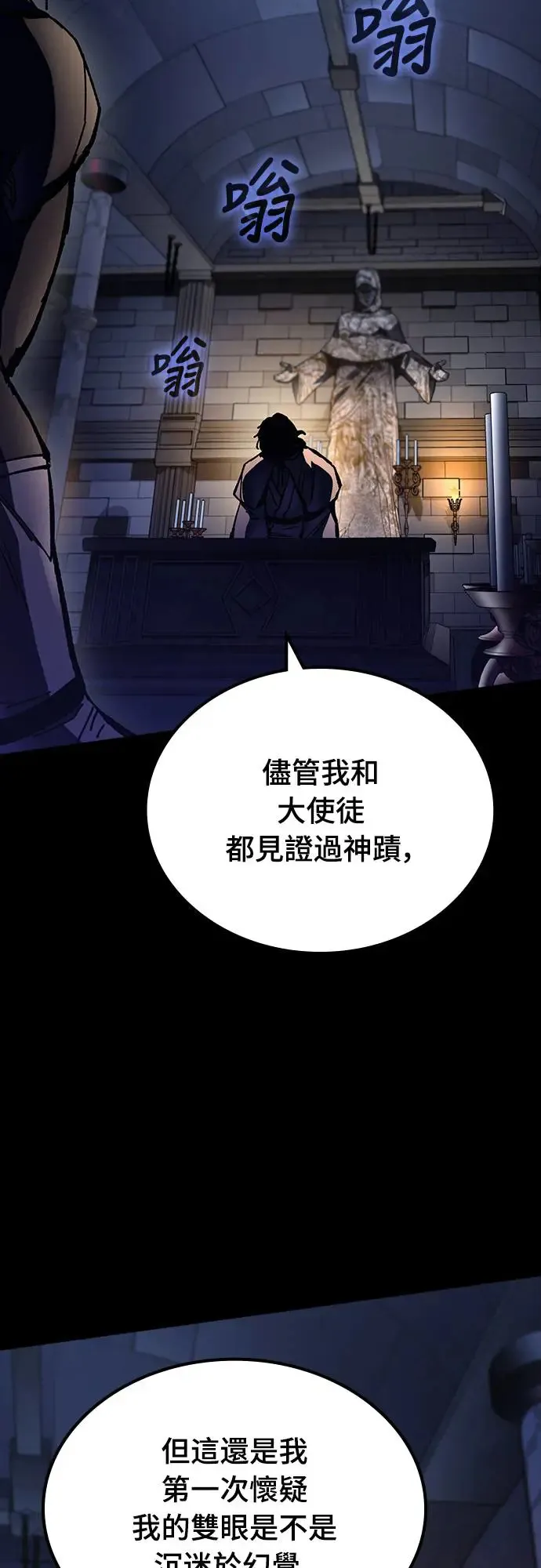 第11话 深夜的玩火(1)77
