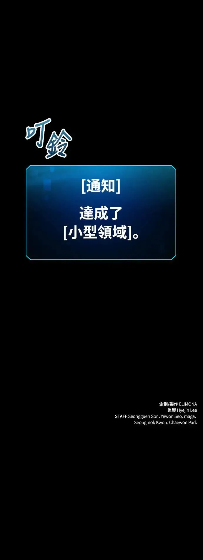 第18话 沉默的夜晚(5)79