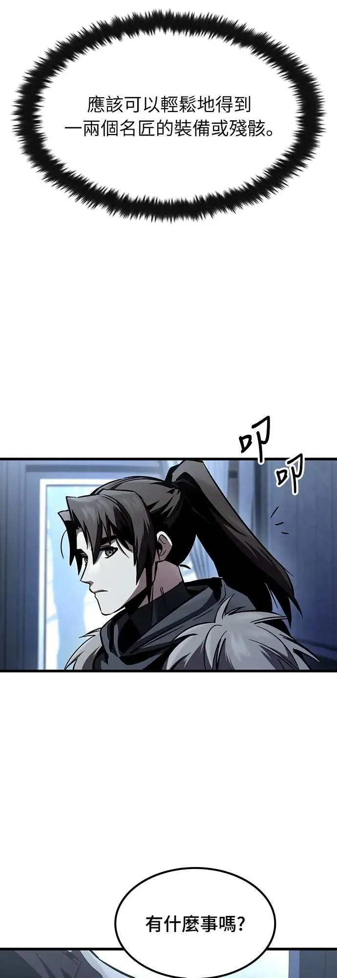 第30话 出行44