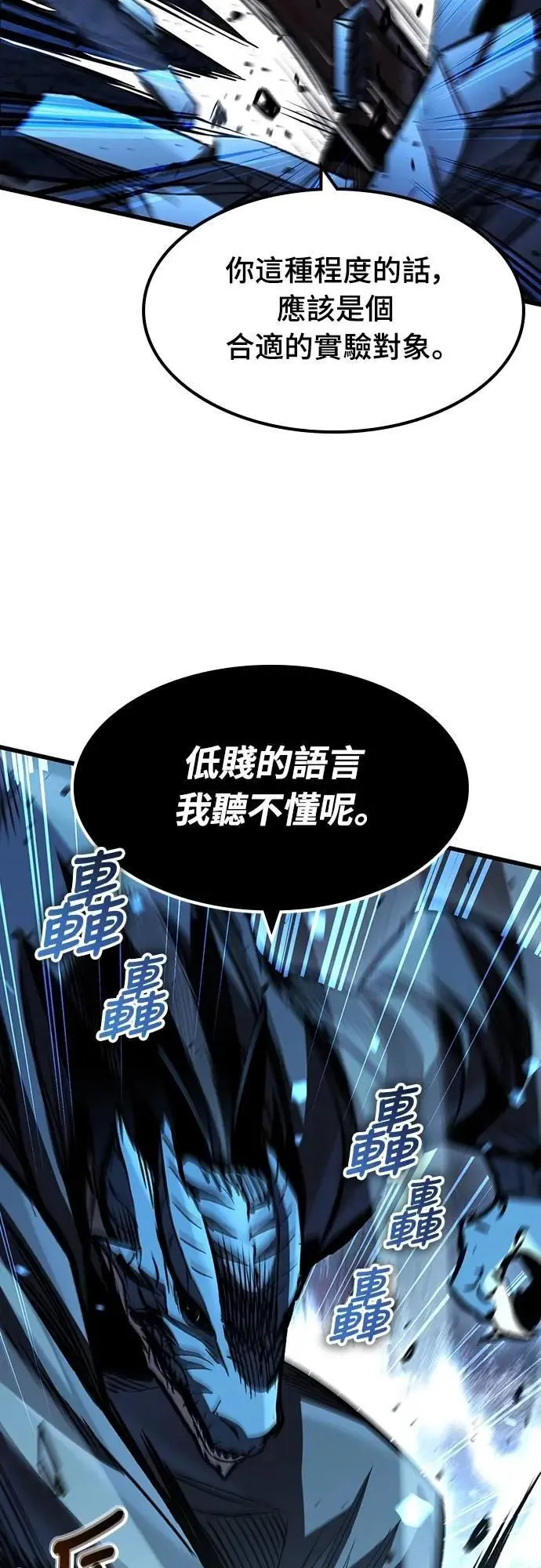 第43话 渗透作战(2)66