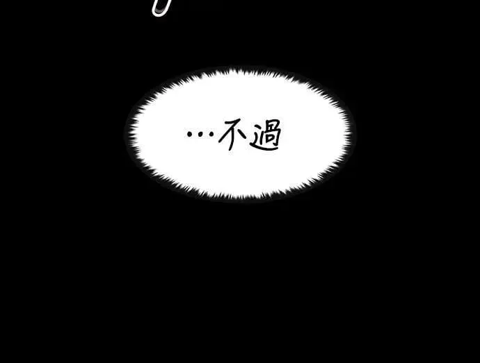 第39话 不死的恶魔(2)9