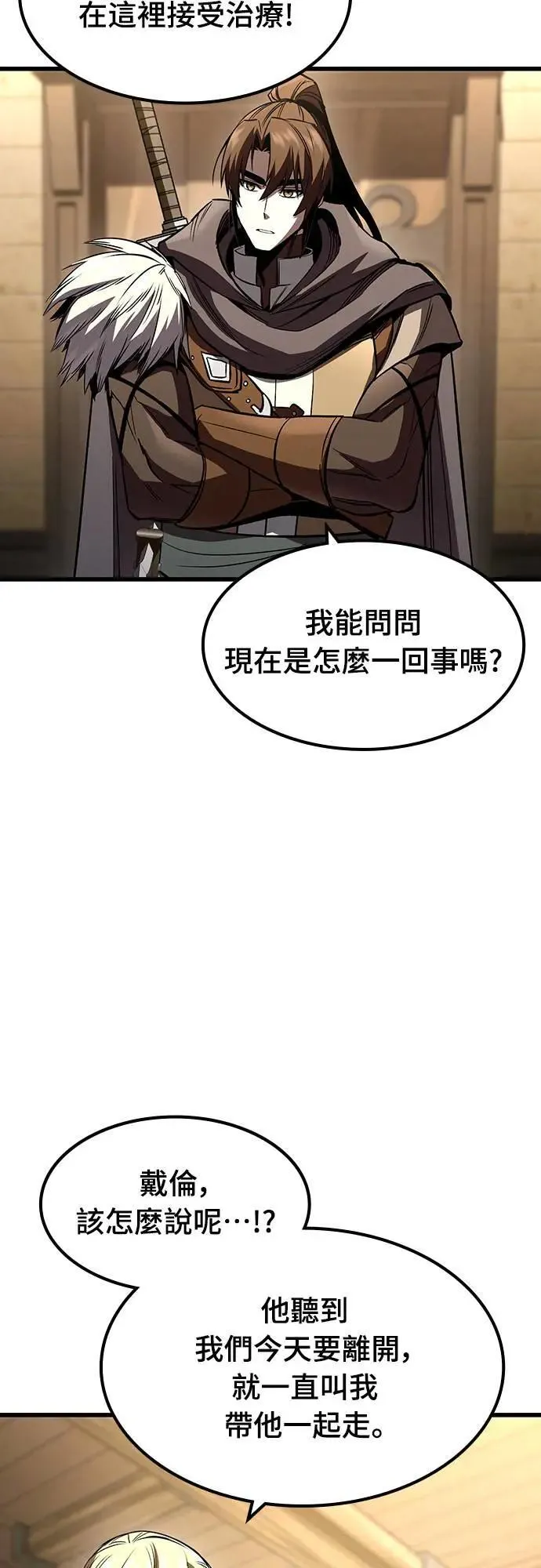 第36话 传闻(2)25