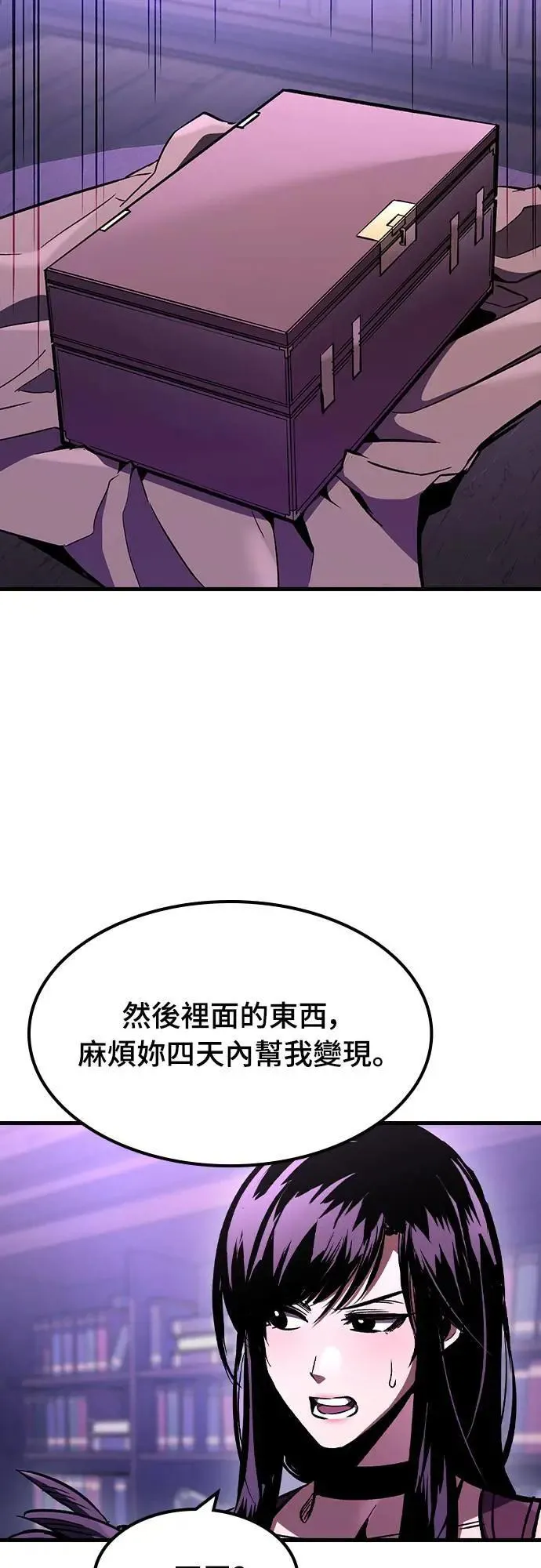 第29话 精算44