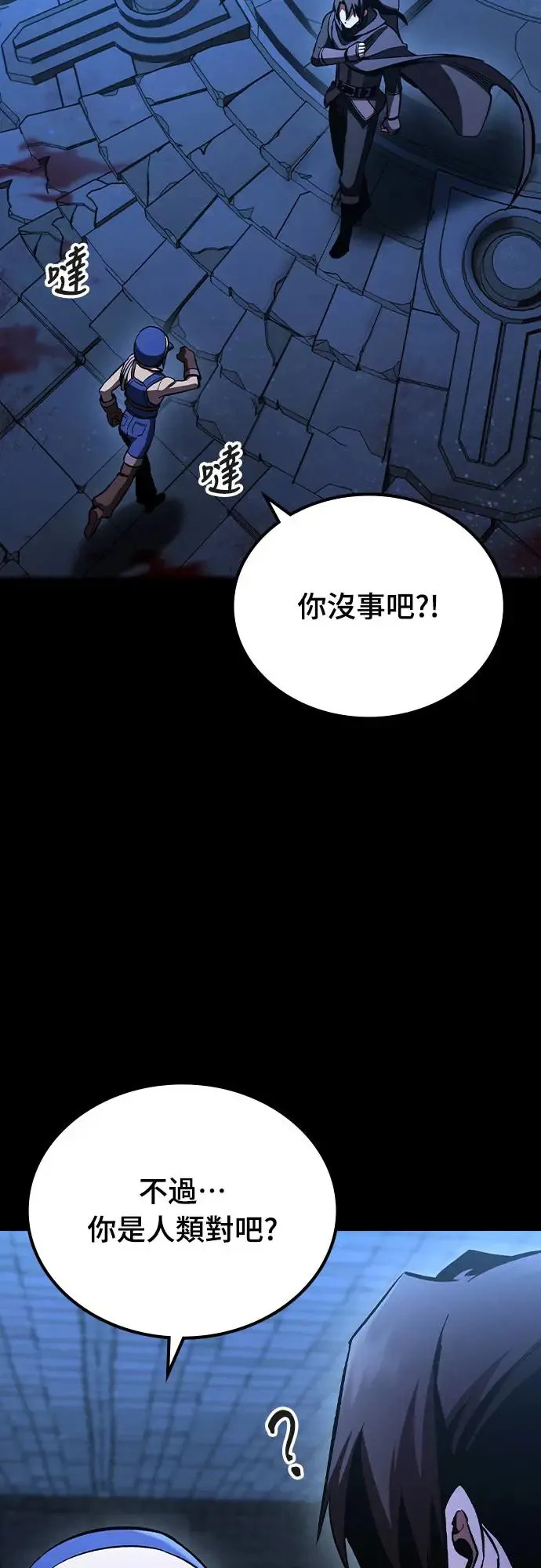 第7话 下水道的魔法师(2)5