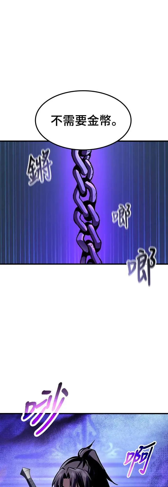 第29话 精算33