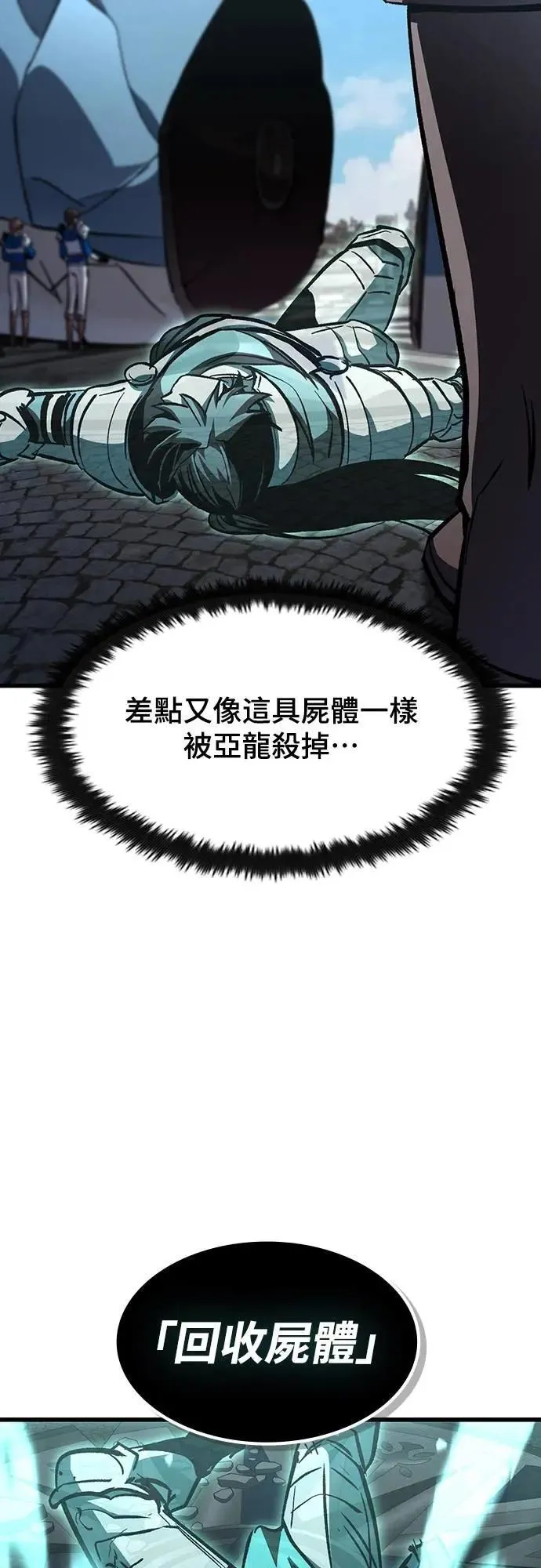 第45话 追击(1)10