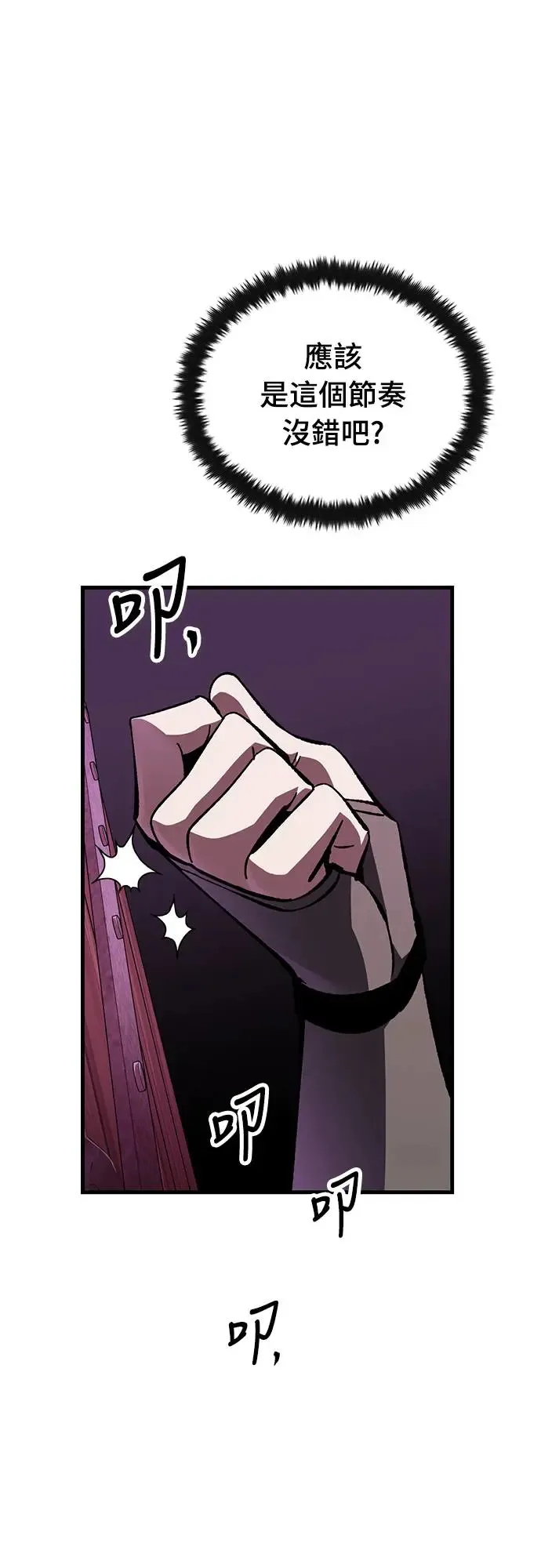 第3话 低洼地区的猎人(1)37