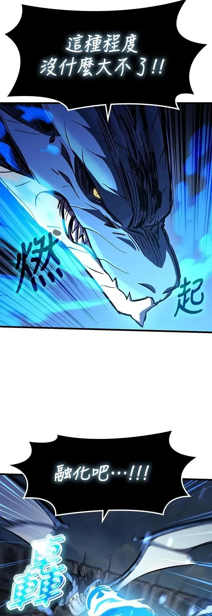 第44话 圣所战斗66