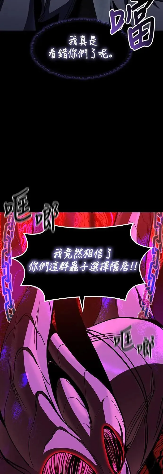 第38话 不死的恶魔(1)41