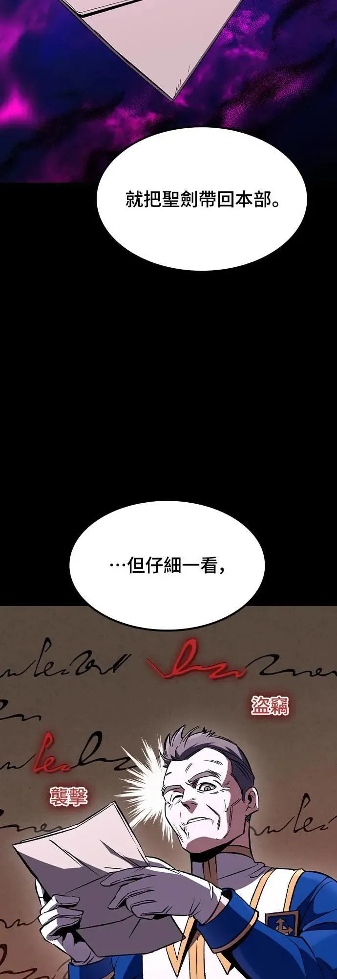 第29话 精算28