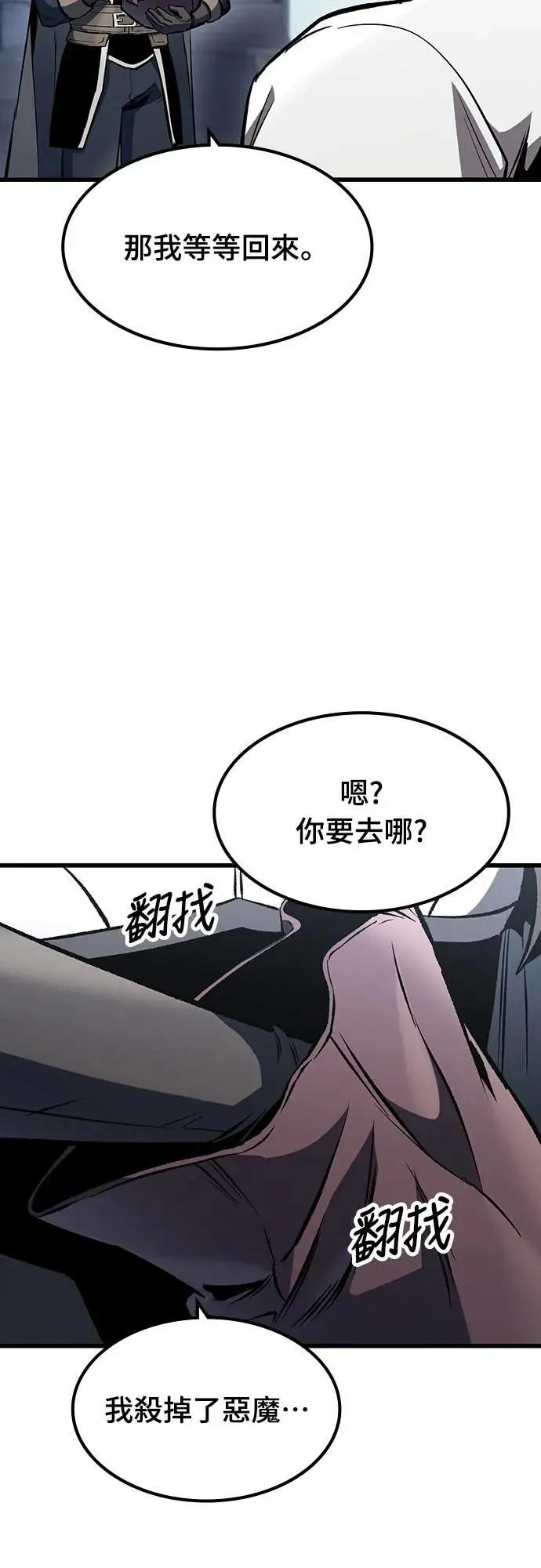第30话 出行8