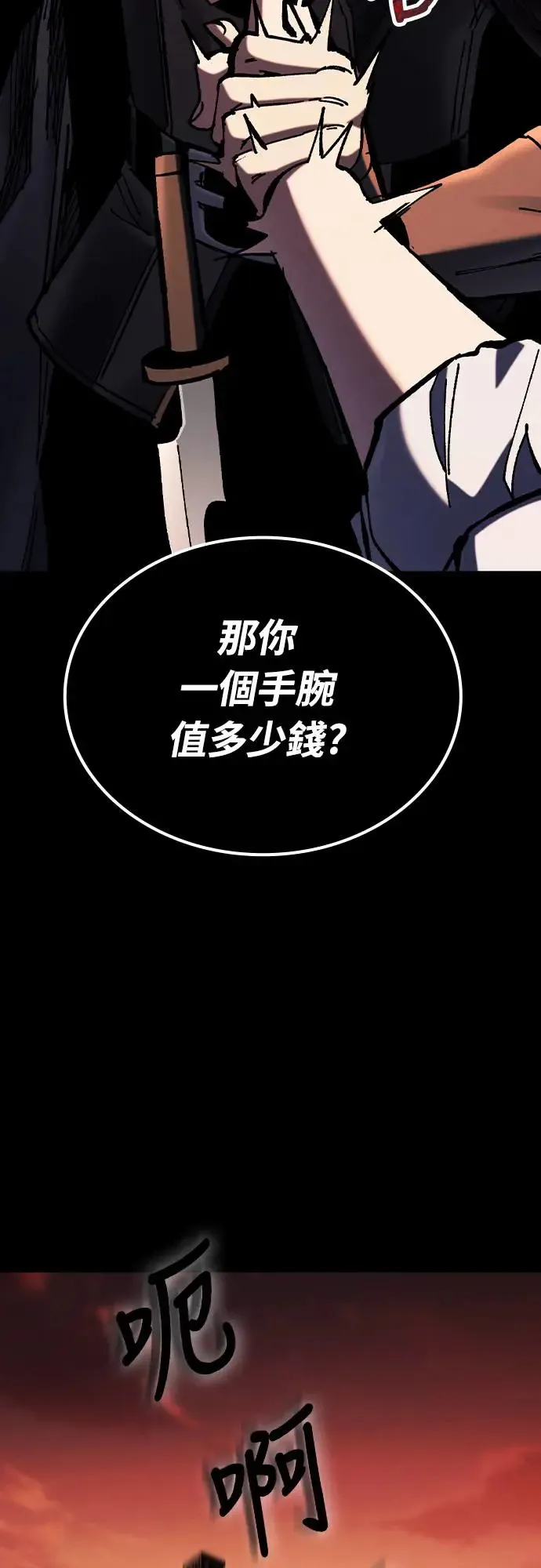 第8话 商人和铁匠(1)13