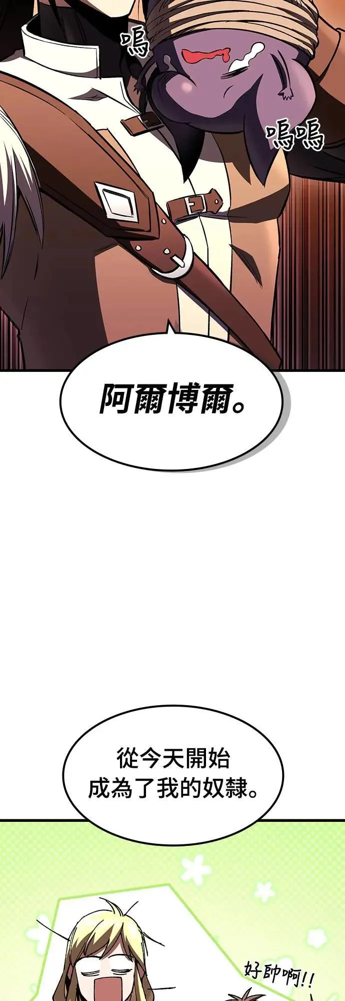 第39话 不死的恶魔(2)32