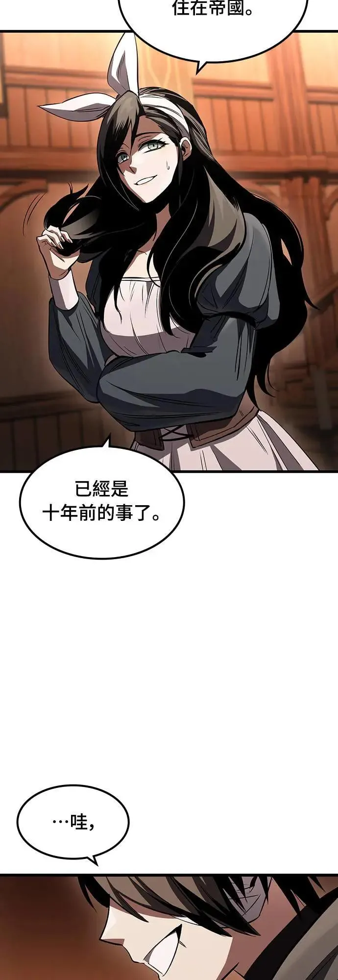 第37话 传闻(3)19