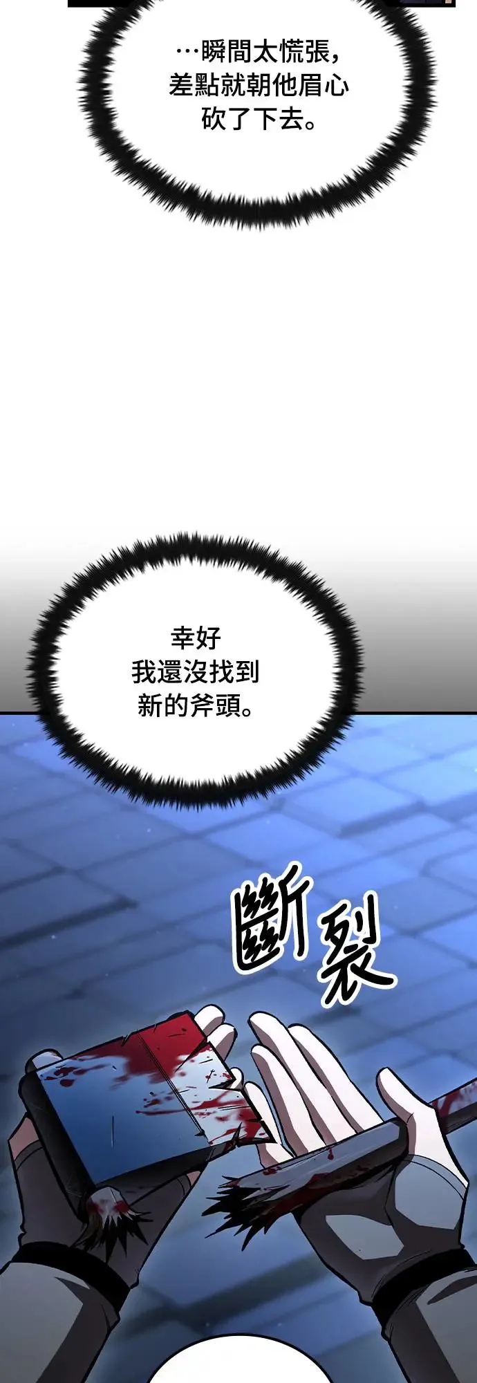第7话 下水道的魔法师(2)82