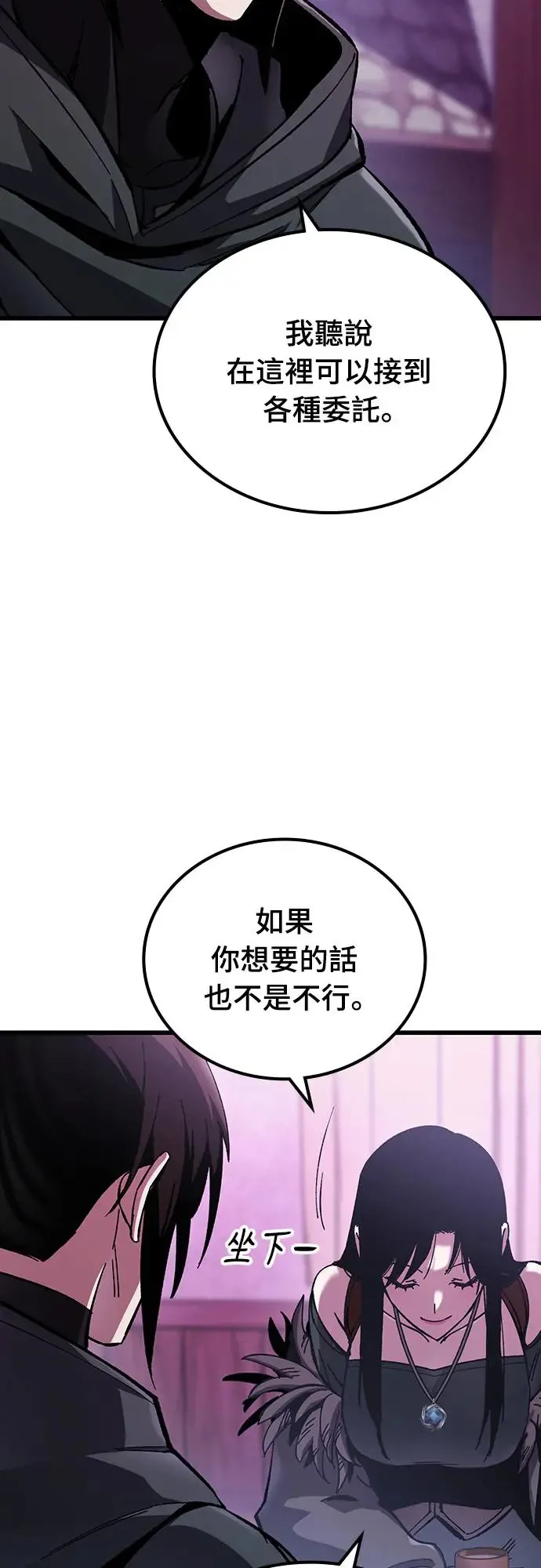 第3话 低洼地区的猎人(1)58