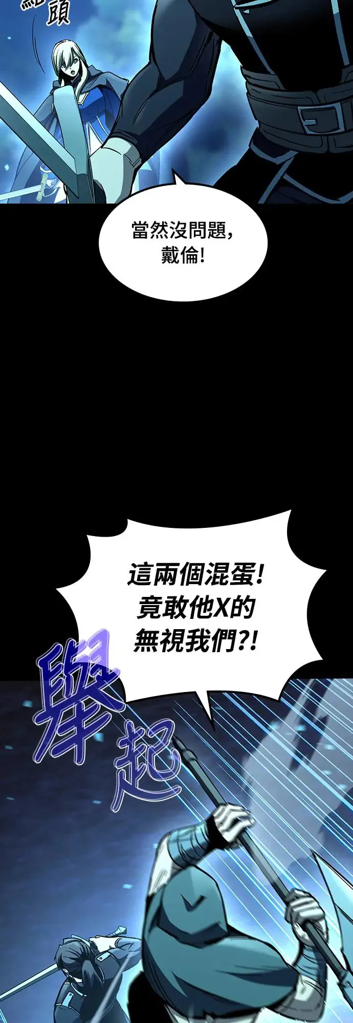 第25话 迷宫盗贼(2)24