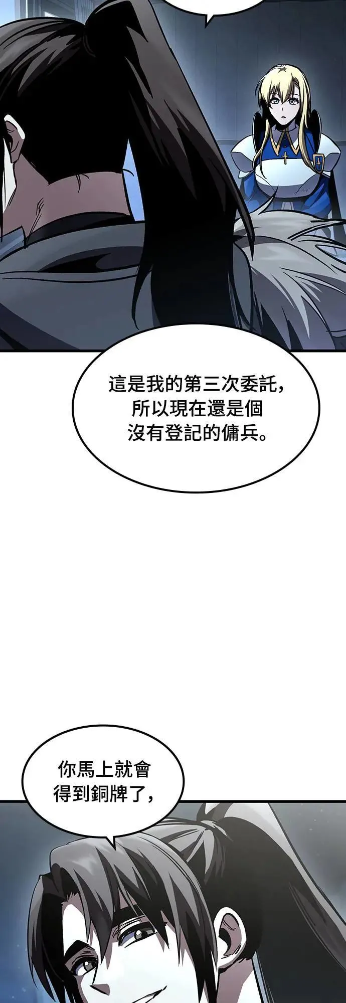 第30话 出行49