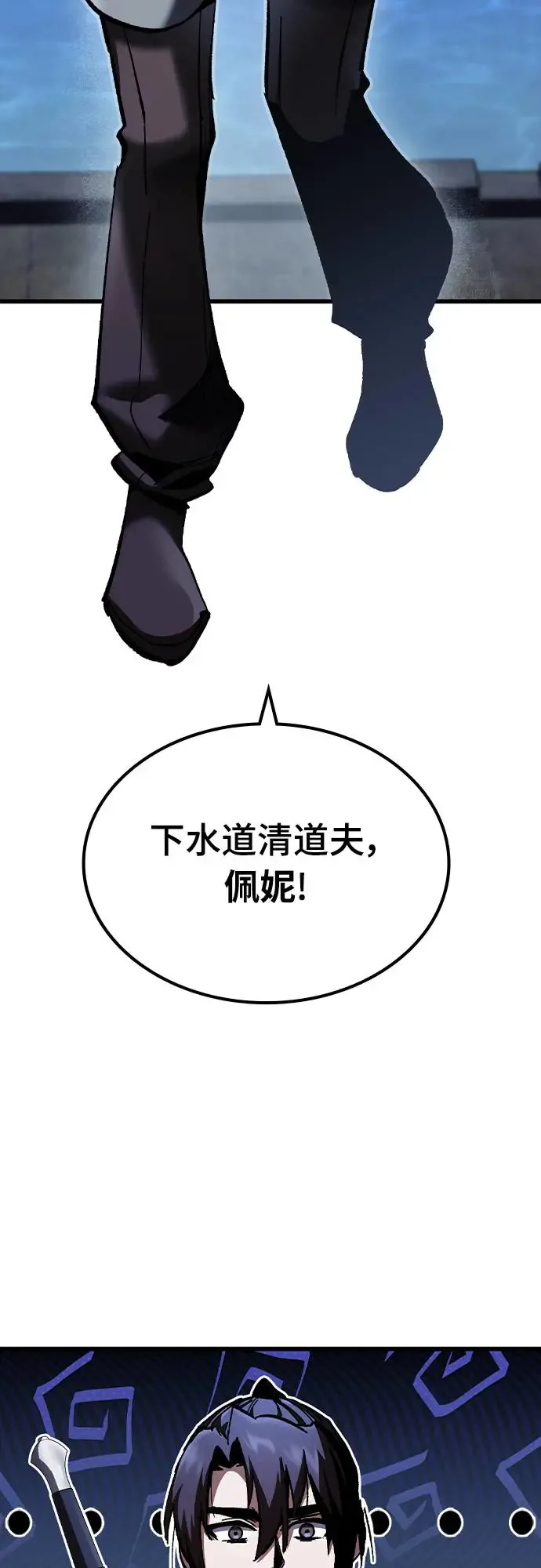 第5话 低洼地区的猎人(3)38