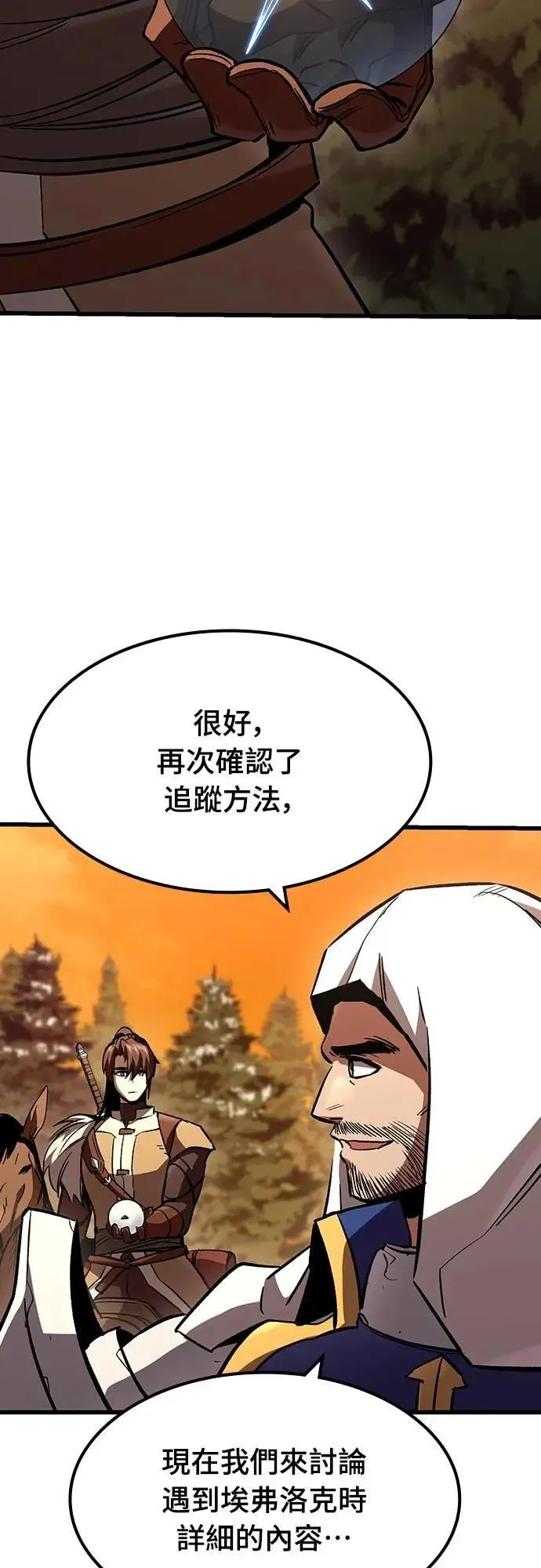 第46话 追击(2)44