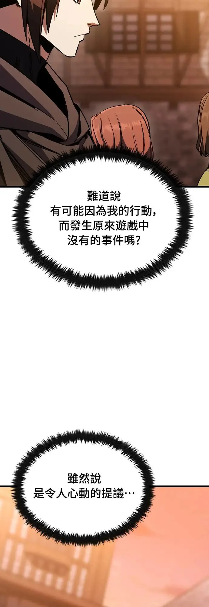 第1话 游戏教学的尾声(1)74