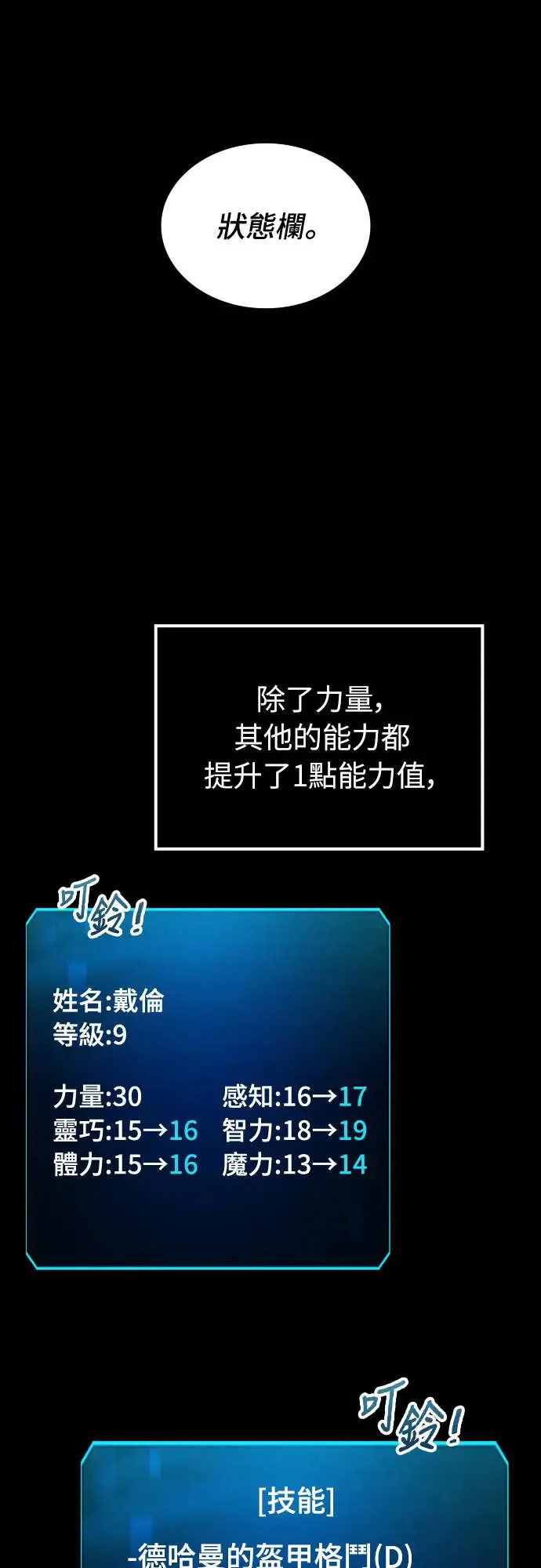 第19话 寸铁杀人的见习骑士(1)11