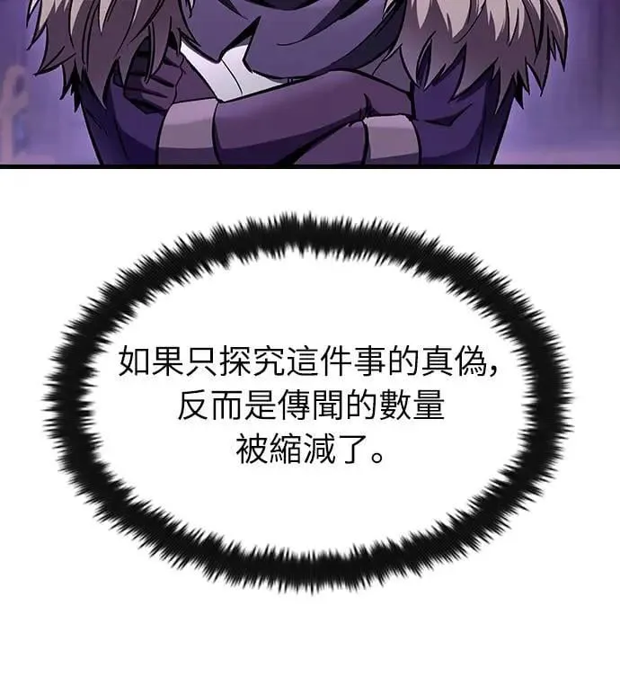 第29话 精算55