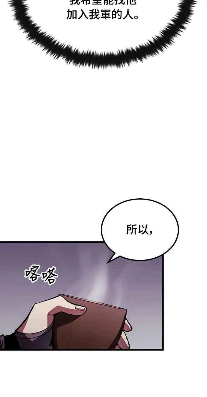 第5话 低洼地区的猎人(3)27