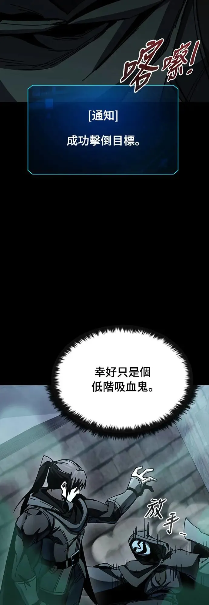 第10话 商人和铁匠(3)60