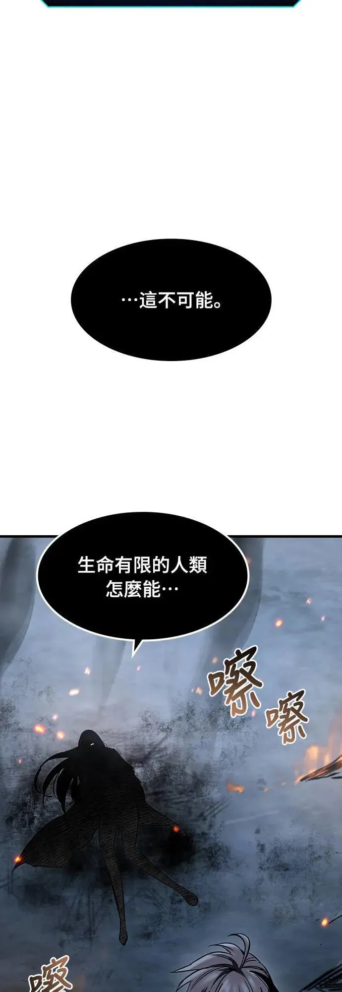 第34话 灰烬魔女(4)58